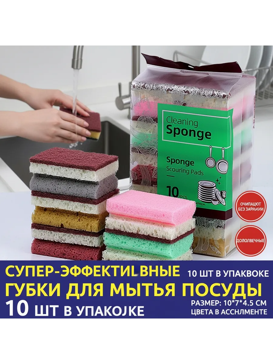 Губка для посуды