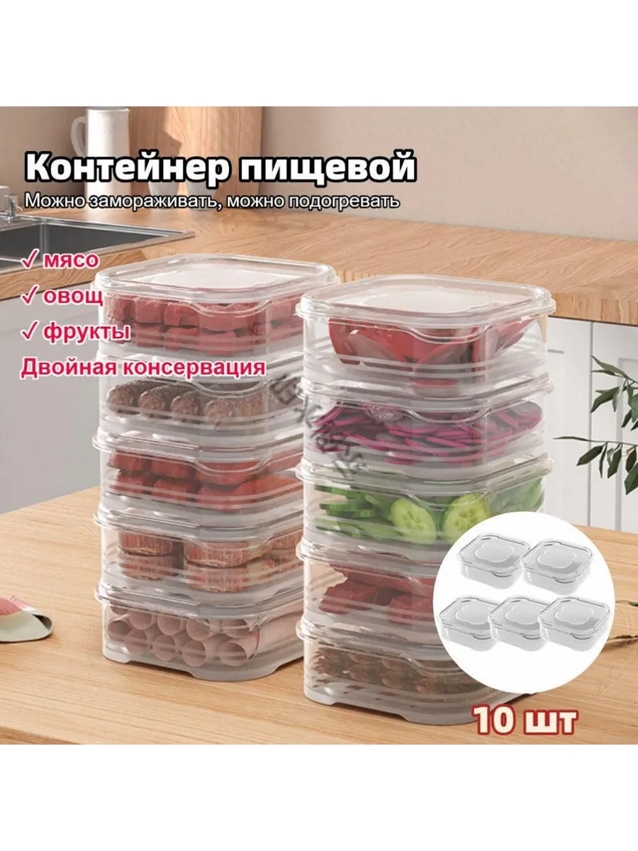 Пищевой контейнер квадратный, 365 мл, 10 шт