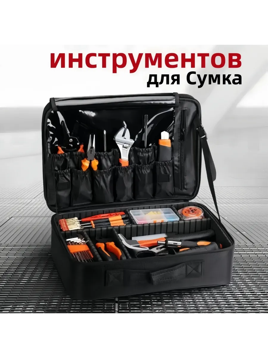 Портативная Сумка Для Хранения инструментов Снастей