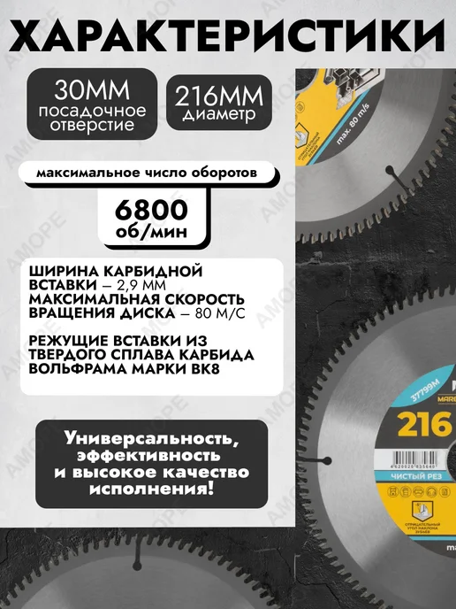 MOS Диск пильный для циркулярных пил по алюминию и пластику, вариант, фото 2