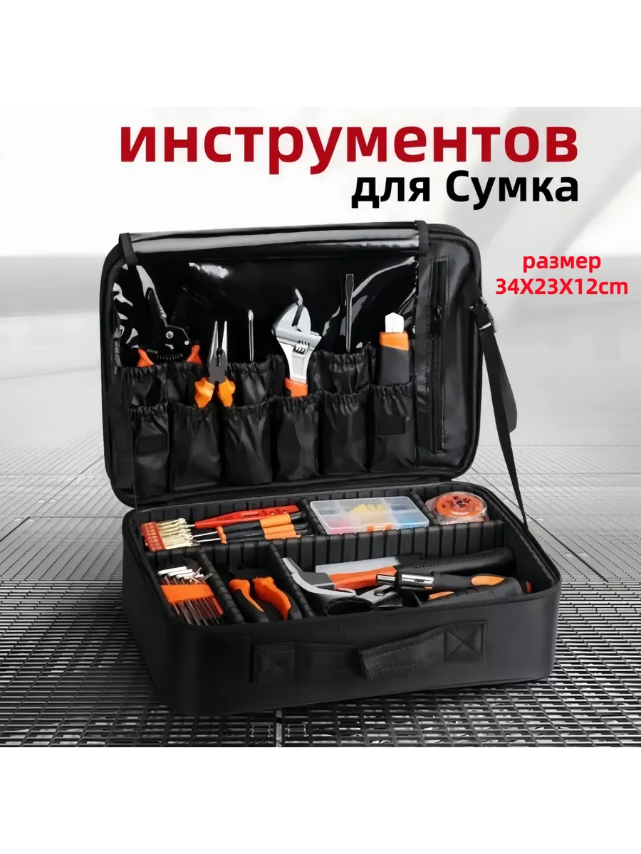 Портативная Сумка Для Хранения инструментов Снастей
