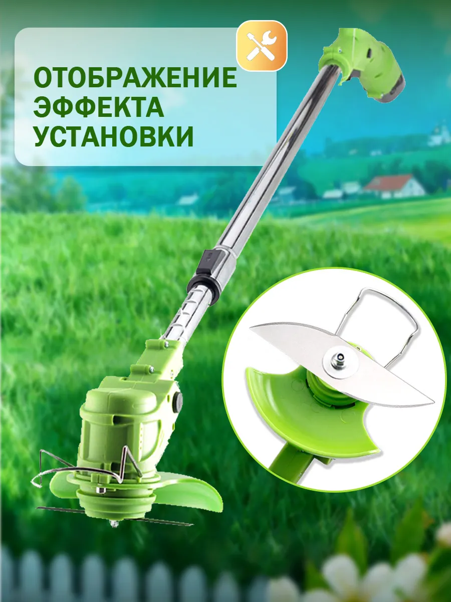 Ножи металлические для аккумуляторного садового триммера — фото 5