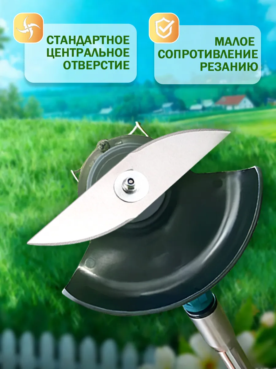 Ножи металлические для аккумуляторного садового триммера — фото 6