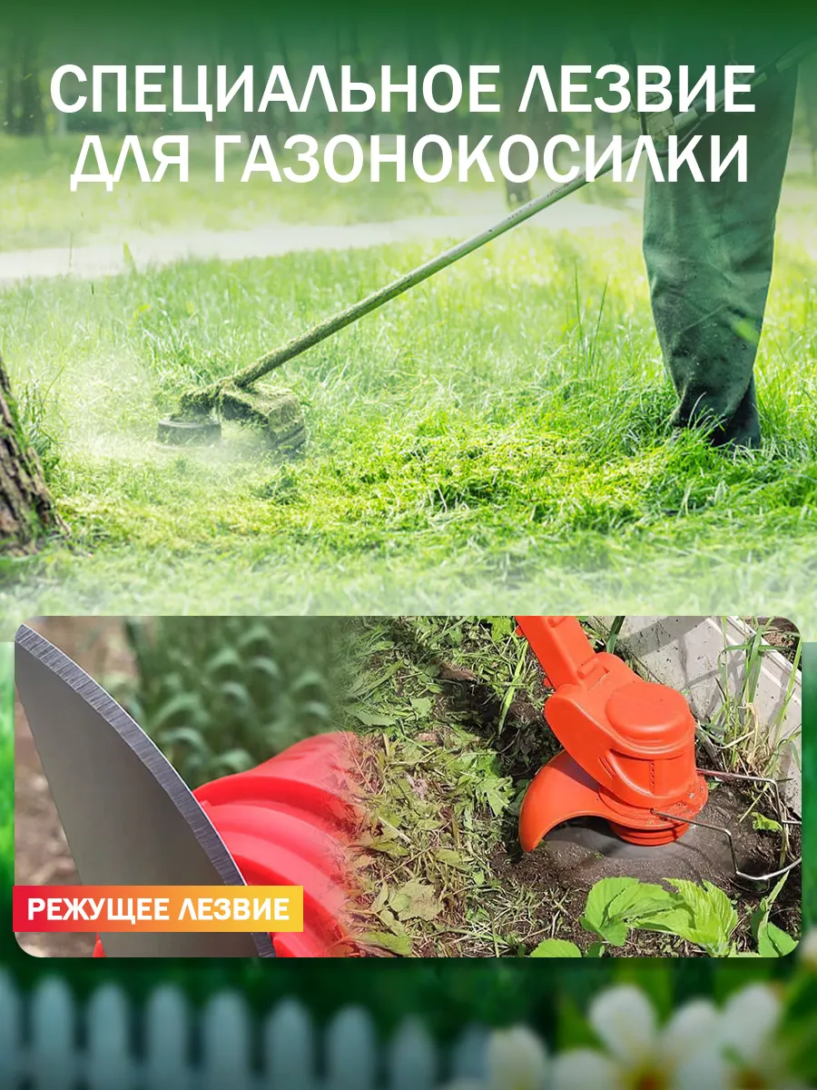 Ножи металлические для аккумуляторного садового триммера — фото 8