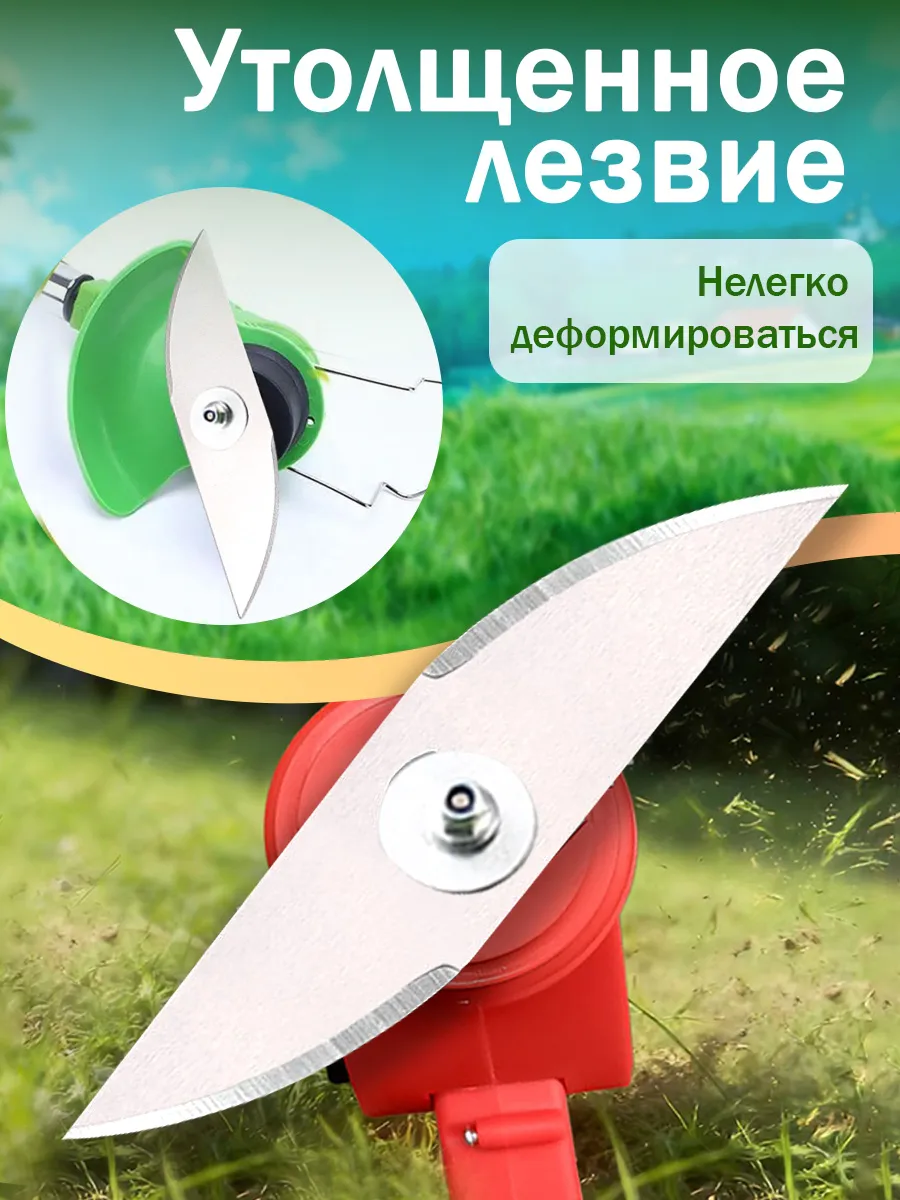 Ножи металлические для аккумуляторного садового триммера — фото 9