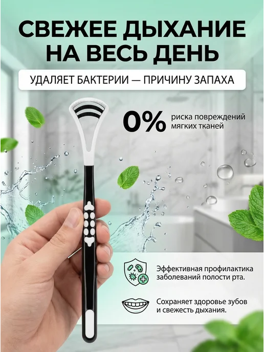 Скребок для языка двусторонний с зубчиками, 2 шт, 2 шт, фото 2