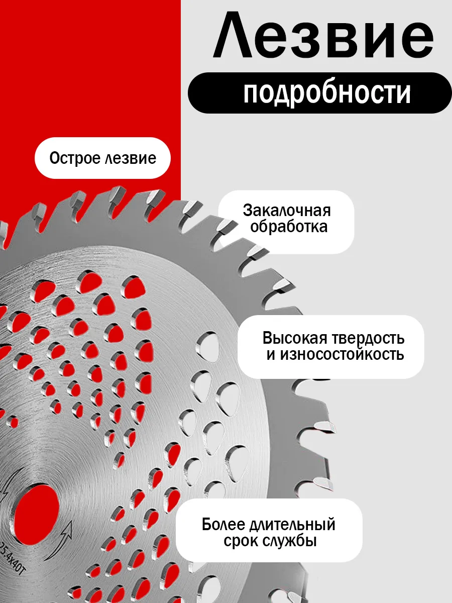 Диск нож твердосплавный для триммера 40 зубов — фото 6