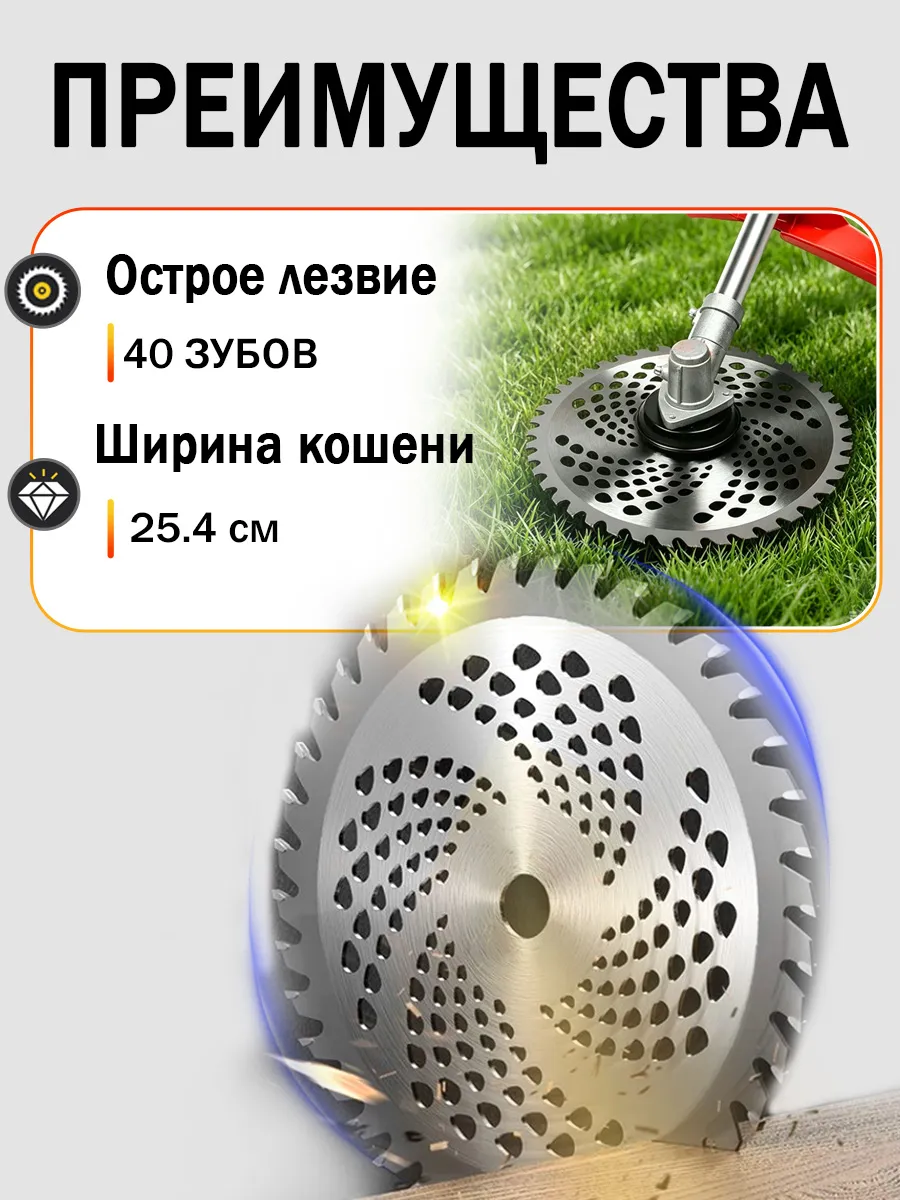 Диск нож твердосплавный для триммера 40 зубов — фото 8