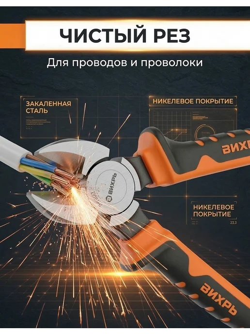 ВИХРЬ Бокорезы кусачки для проводов усиленные, вариант, фото 2