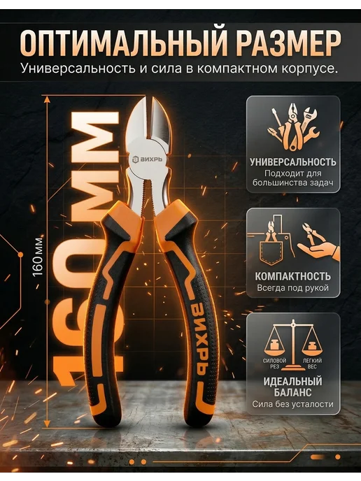 ВИХРЬ Бокорезы кусачки для проводов усиленные, вариант, фото 5