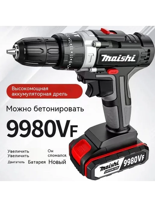 Электрическая дрель Крутящий момент, вариант, фото 2