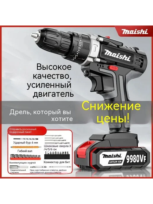 Электрическая дрель Крутящий момент, вариант, фото 4