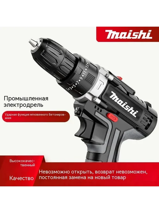 Электрическая дрель Крутящий момент, вариант, фото 6