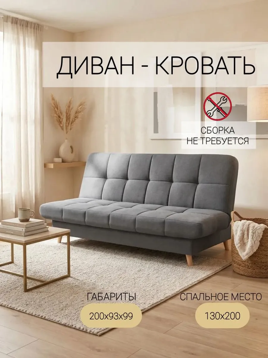Финка Лайт Серый, 130х200, МФ Олимп