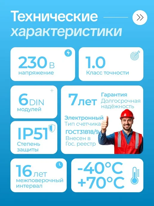 Энергомера Счетчик электрический однофазный однотарифный 5-60А СЕ101 R5, вариант, фото 2