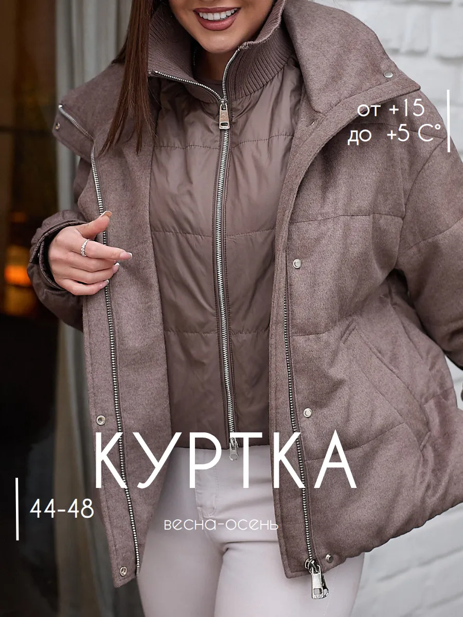 Куртка демисезонная стеганая