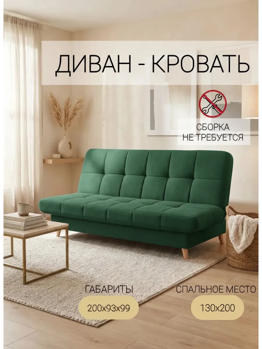 Финка Лайт Изумрудный, 130х200, МФ Олимп