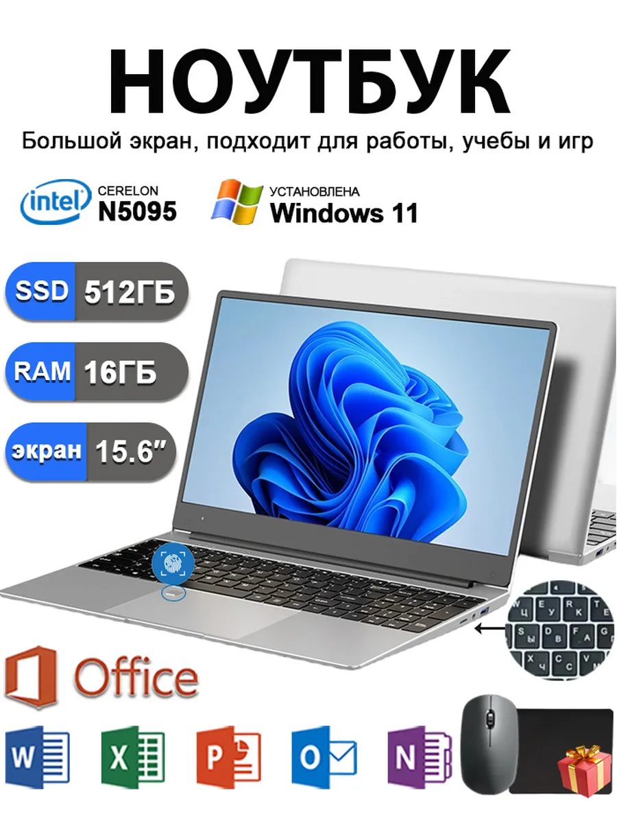 Ноутбук 15.6" N5095 16GB 512GB Windows легкий универсальный