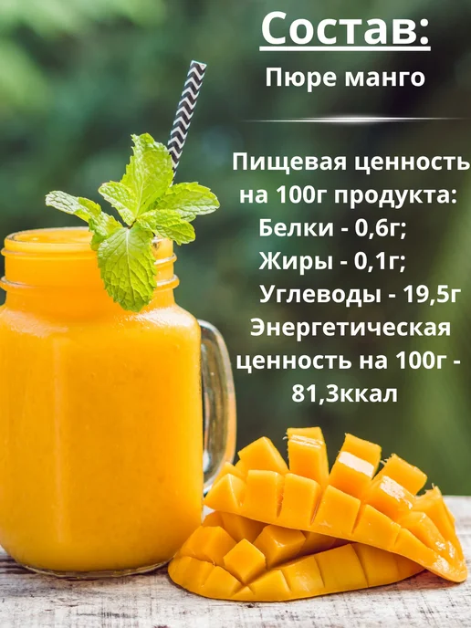 Бояринъ Манго пюре консервированное 2шт по 400мл, 2 шт, 400 мл, фото 2