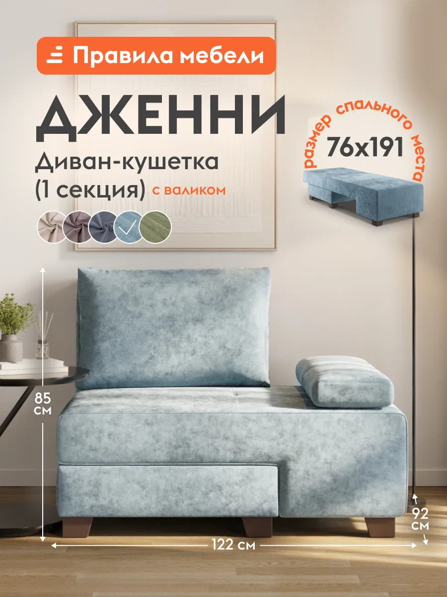 Jenny на диване Jenny на диване