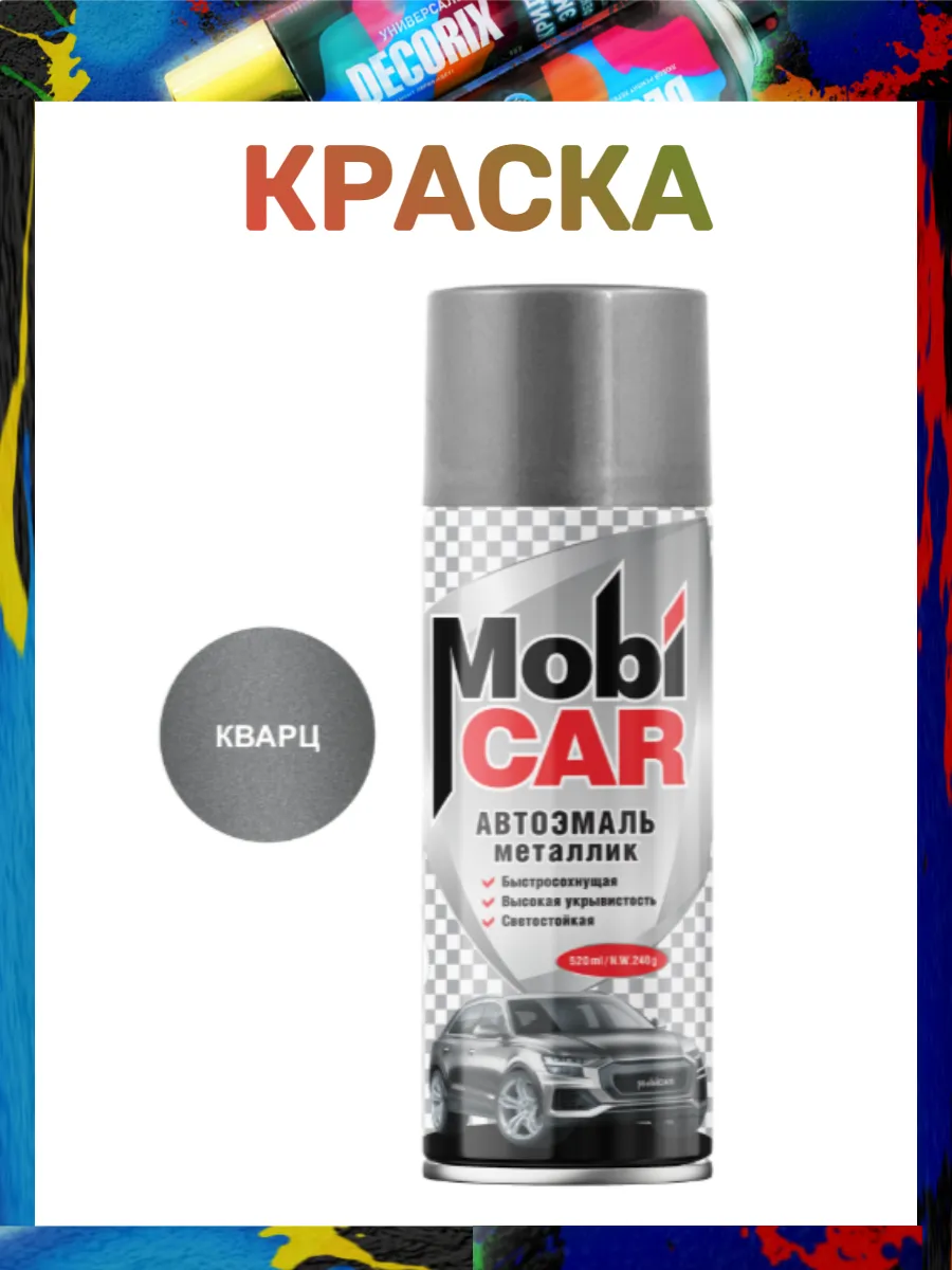 Краска Кварц