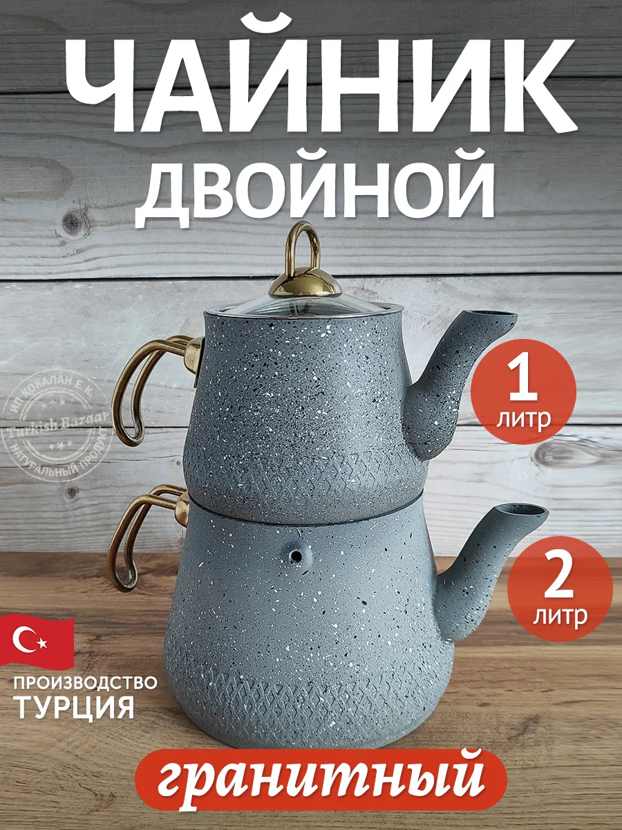Granit Çift Katlı Çaydanlık, 3 L (Türkiye)