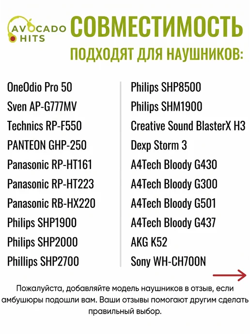 Avocado Hits Универсальные амбушюры для наушников 95 мм, черный, фото 3