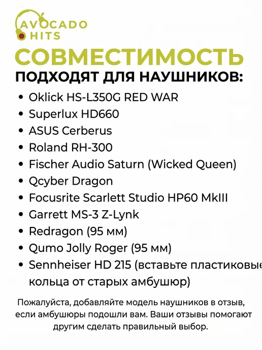 Avocado Hits Универсальные амбушюры для наушников 95 мм, черный, фото 4