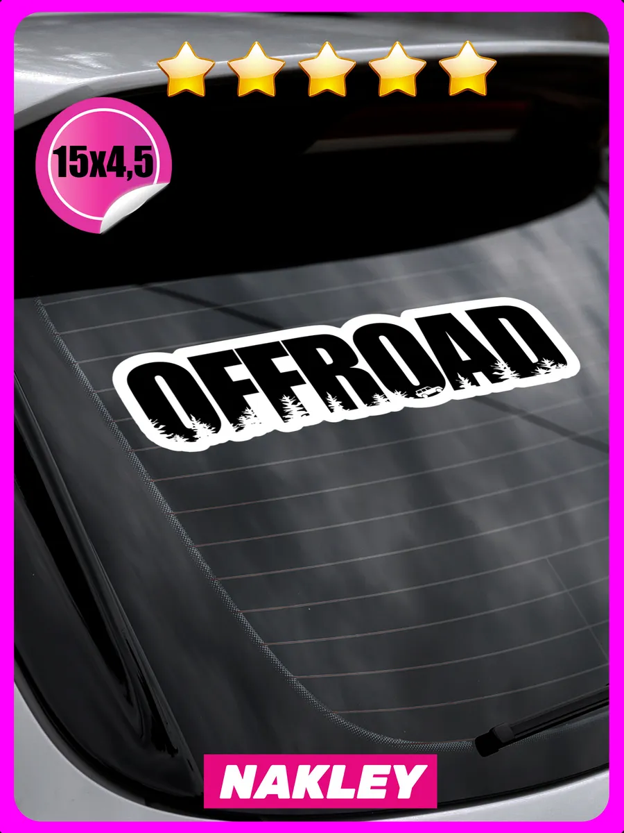 Наклейка на авто Off road 15x4,5