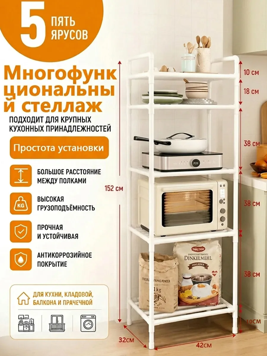 5-слойная железная стойка, без перфорации, 42х32х152 см
