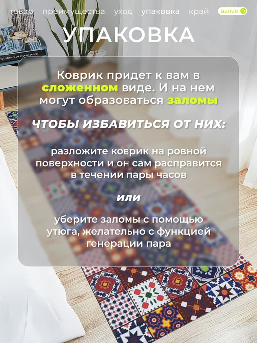 LikePrice Ковер кухонный прикроватный на пол 50 на 150 см, вариант, фото 3