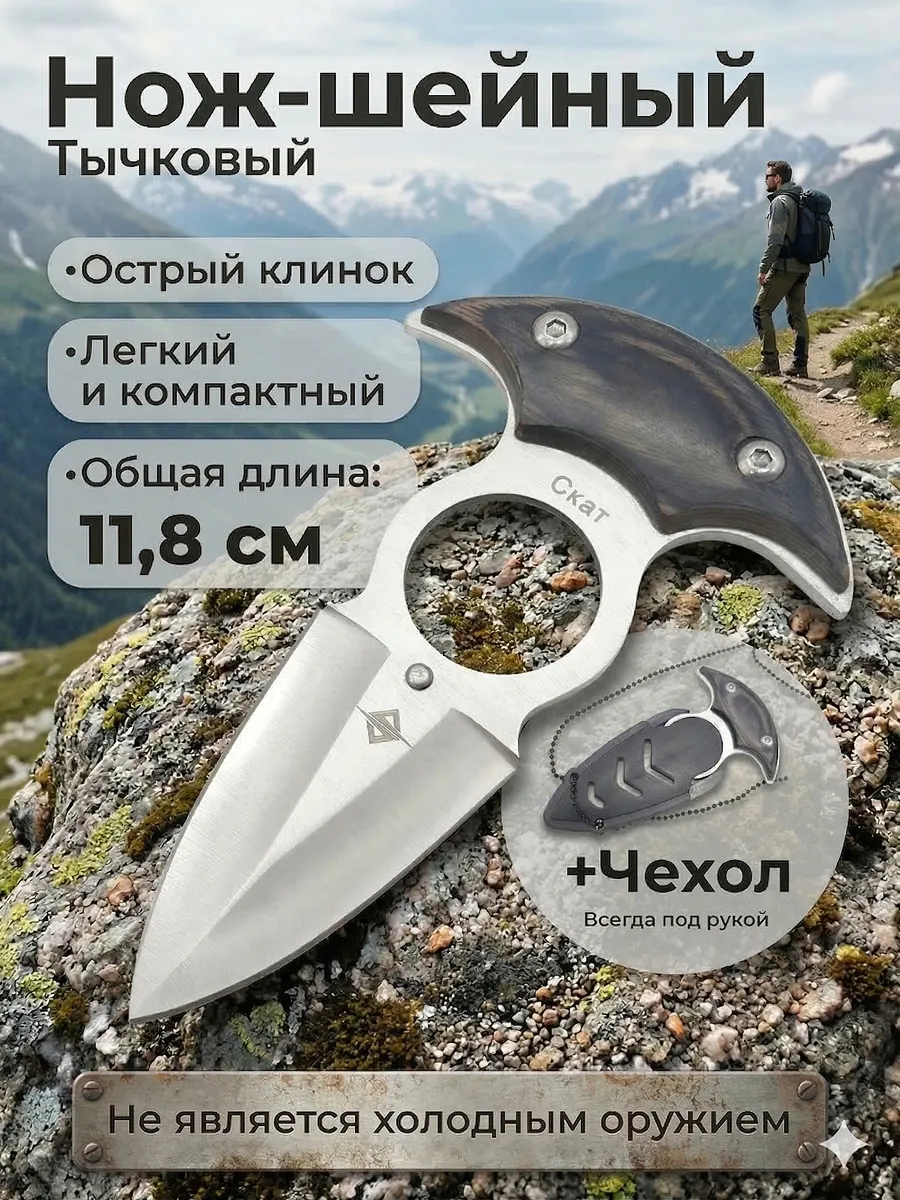 Карманный тычковый нож Скат для самообороны с чехлом, серый