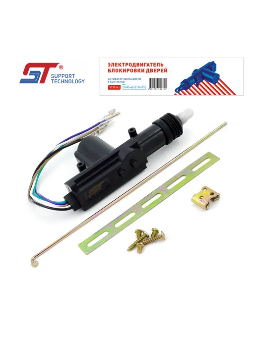 SUPPORT TECHNOLOGY Замок двери (центральный) 5 контактов, вариант, фото 3