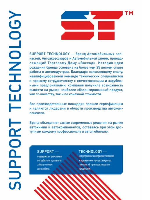 SUPPORT TECHNOLOGY Замок двери (центральный) 5 контактов, вариант, фото 5