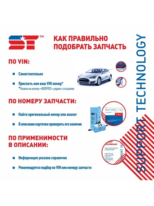 SUPPORT TECHNOLOGY Замок двери (центральный) 5 контактов, вариант, фото 6