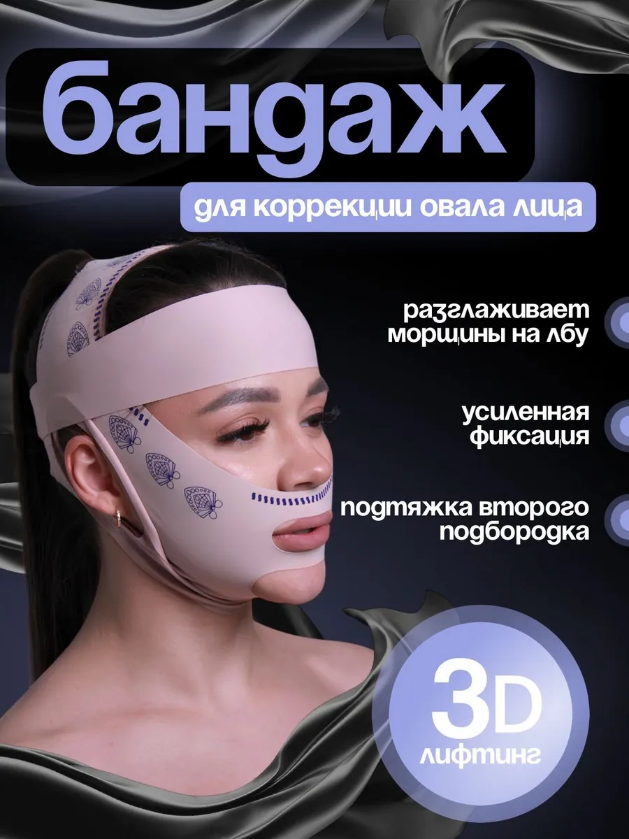 Маска-бандаж бежевая гипоаллергенная от 12 лет