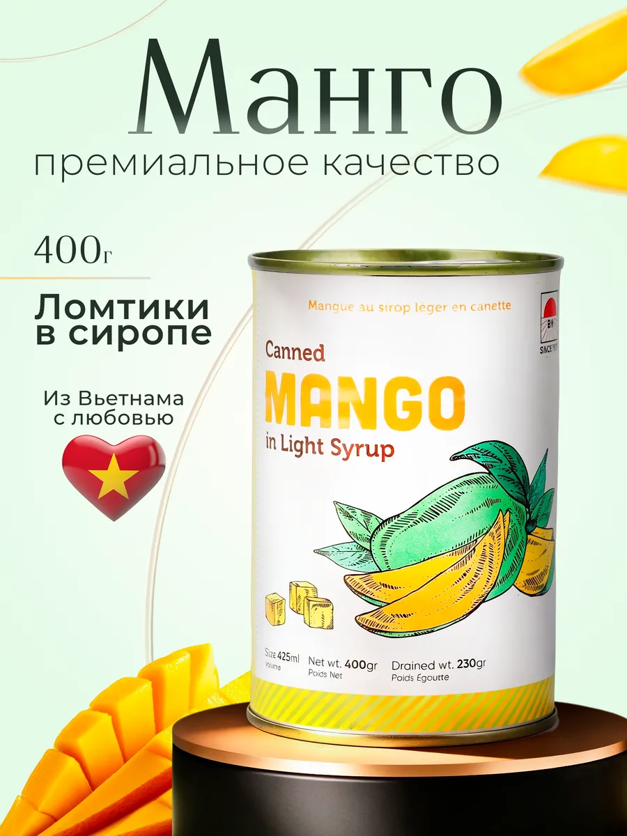 Ломтики манго в сиропе 400г