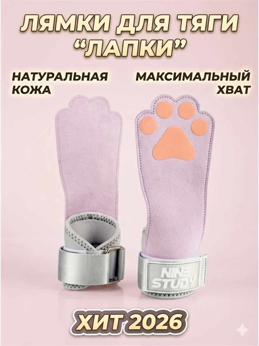 Лямки для тяги кож лапки в комплекте 2шт