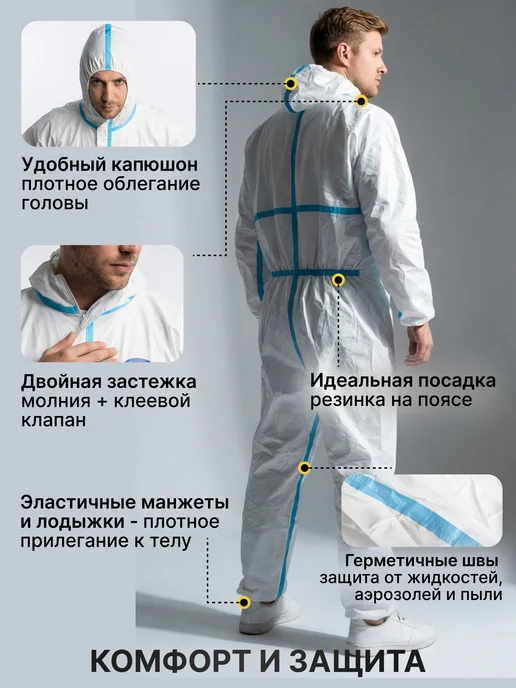 Комбинезон защитный Каспер мембрана 3 шт, XL (размер 50-52), 3 шт, фото 2