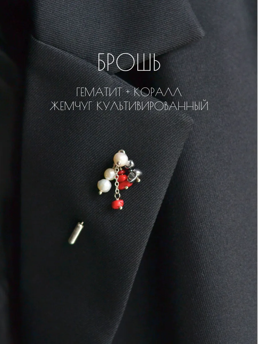 Брошь-игла с жемчугом культивированным, кораллом и гематитом