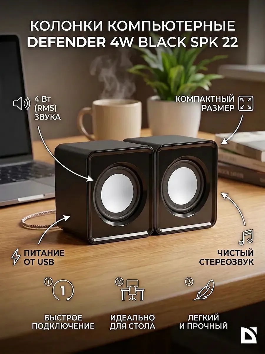 Колонки, для компьютера, SPK 22 80 дБ 4 Вт