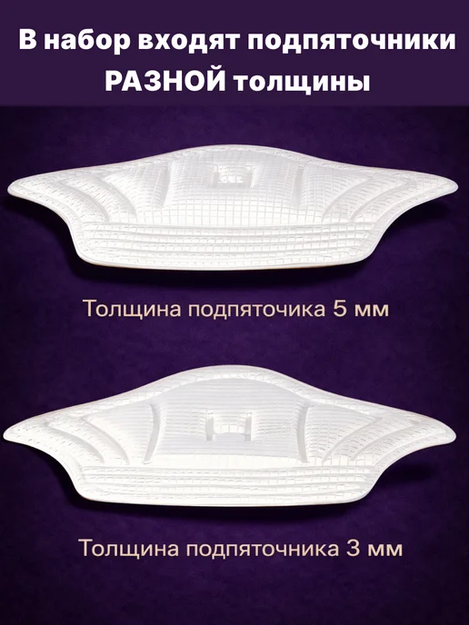 Пяткоудерживатели самоклеящиеся 4 шт от натирания, чёрные, 4 шт, фото 4