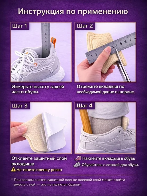 Пяткоудерживатели самоклеящиеся 4 шт от натирания, чёрные, 4 шт, фото 7
