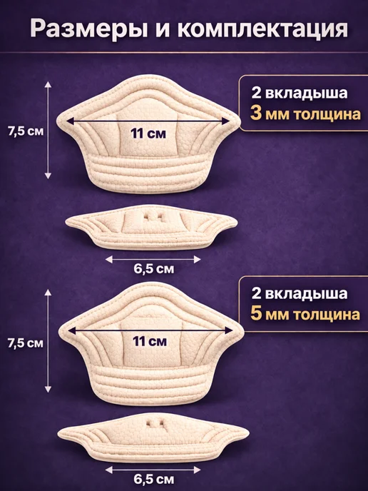 Пяткоудерживатели самоклеящиеся 4 шт от натирания, чёрные, 4 шт, фото 8