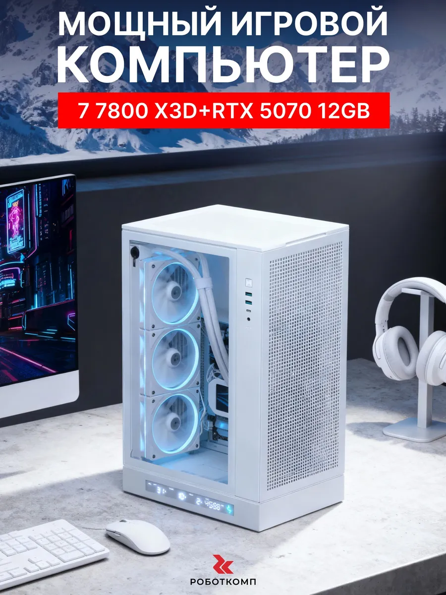 Системный блок Игровой компьютер Кобра V3 X3D