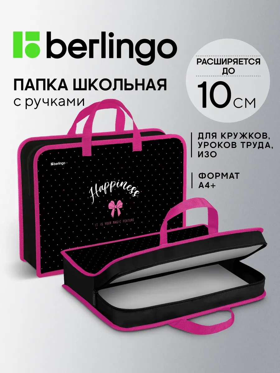 Школьная папка-сумка с ручками 1 отделение, для девочек