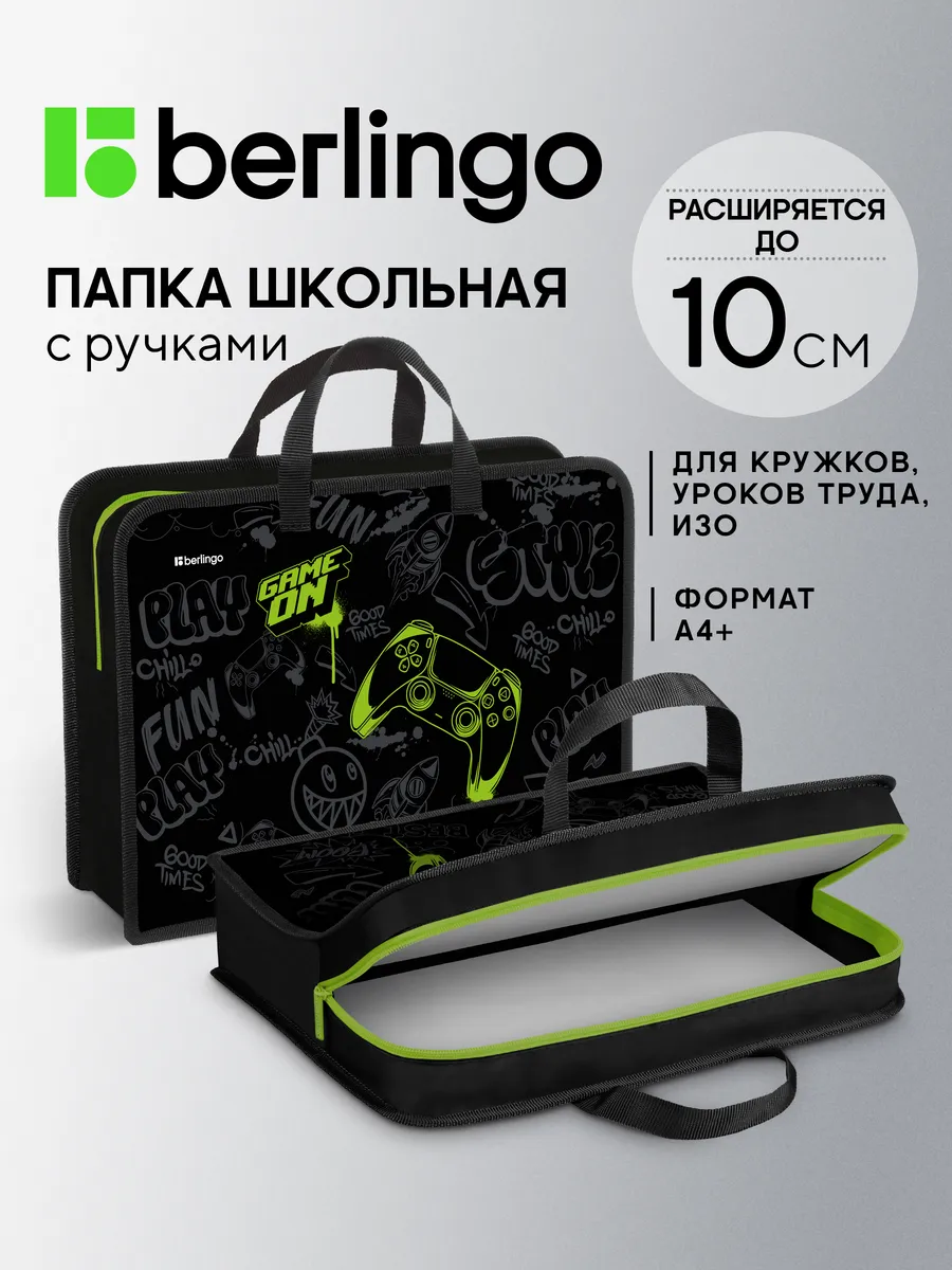 Школьная папка-сумка с ручками 1 отделение, для мальчиков