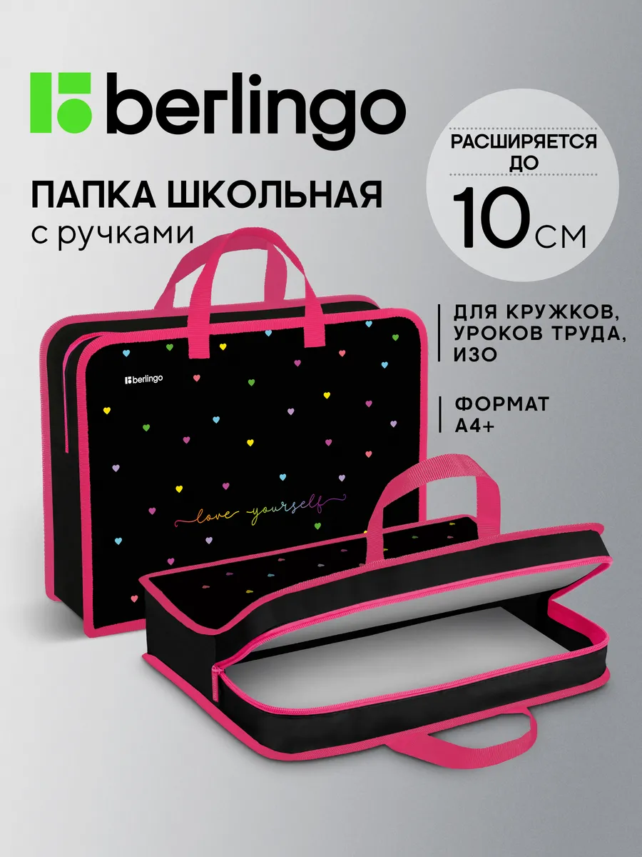 Школьная папка-сумка с ручками 1 отделение, для девочек