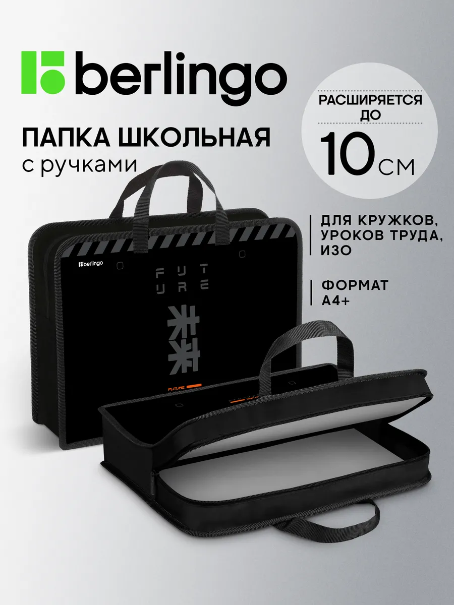 Школьная папка-сумка с ручками 1 отделение, для мальчиков