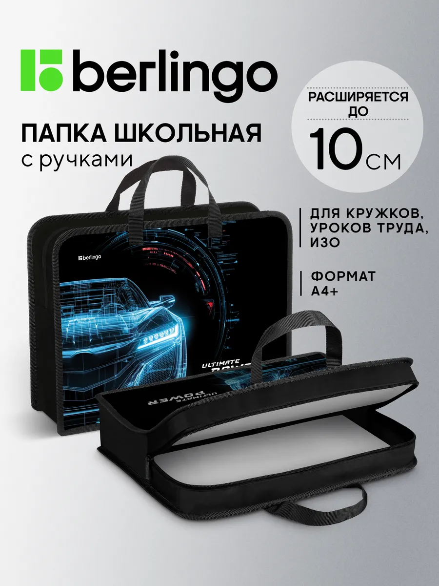 Школьная папка-сумка с ручками 1 отделение, для мальчиков